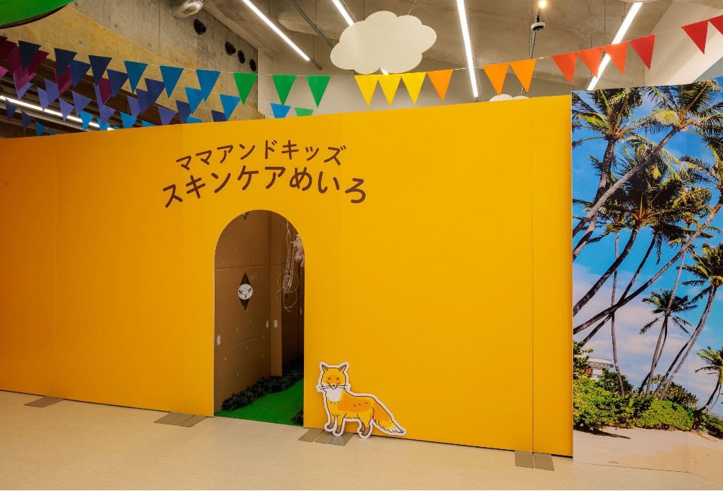 スキンケアめいろ