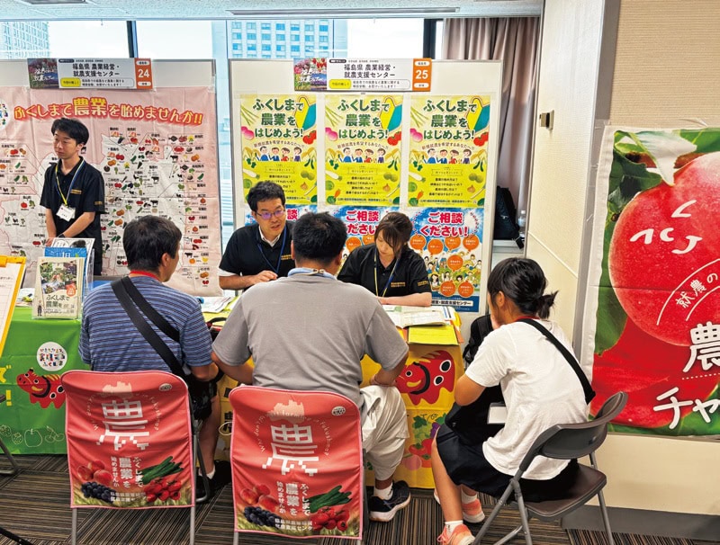 福島くらし&“就農”フェアの様子