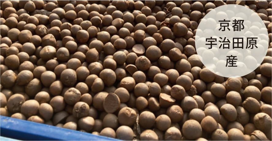 京都宇治田原産の茶の実を原料に使用しています。