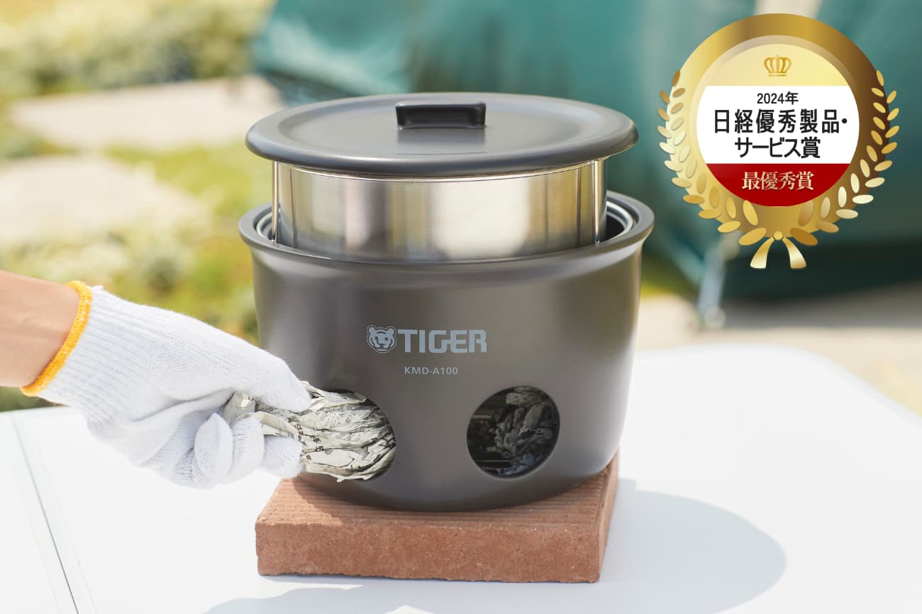 タイガー魔法瓶の魔法のかまどごはんは電気やガスを使わないのが、最大の特長