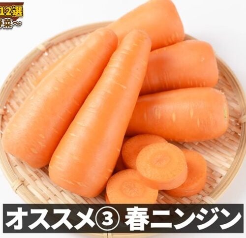 春ニンジン